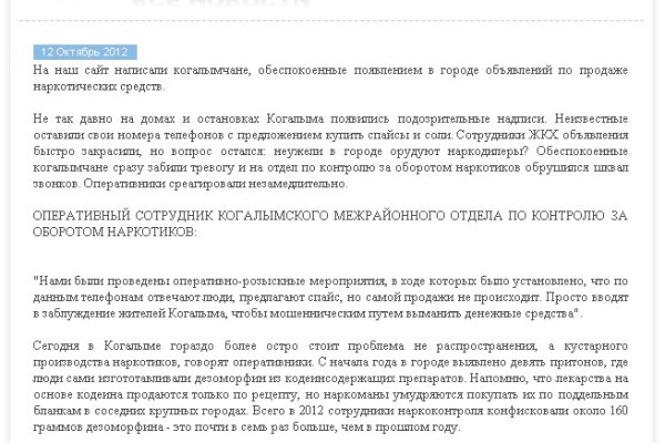 Что случилось с кракеном сайт