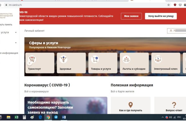 Kraken зеркало даркнет