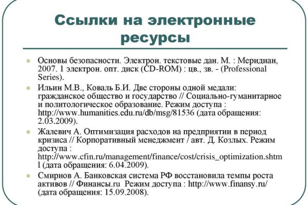 Оригинальная ссылка на кракен