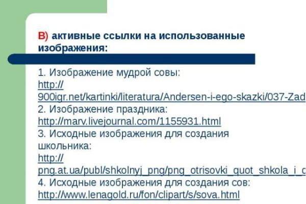 Кракен упал