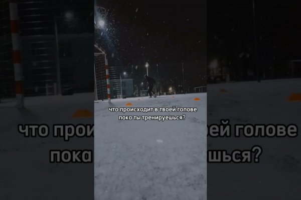 Кракен упал