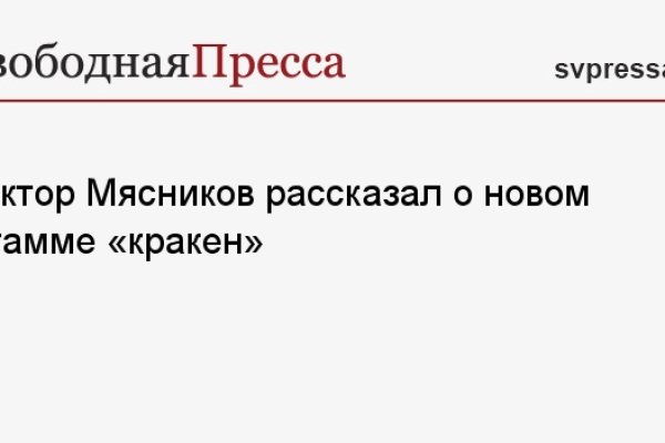 Кракен даркнет что известно